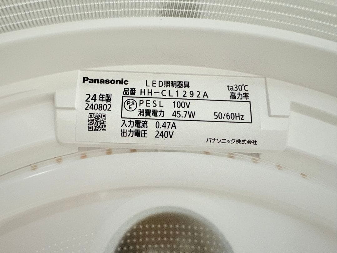 【2024年製】Panasonic HH-CL1292A LEDシーリングライト