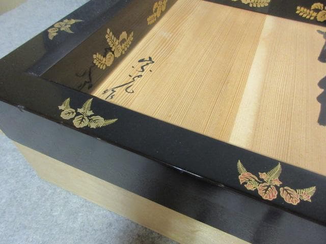 輪島塗寺尾宗光作黒塗蒔絵菊五三桐文炉縁共箱付き [B23896]