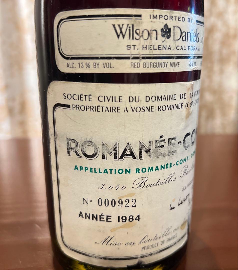 ロマネコンティ1984