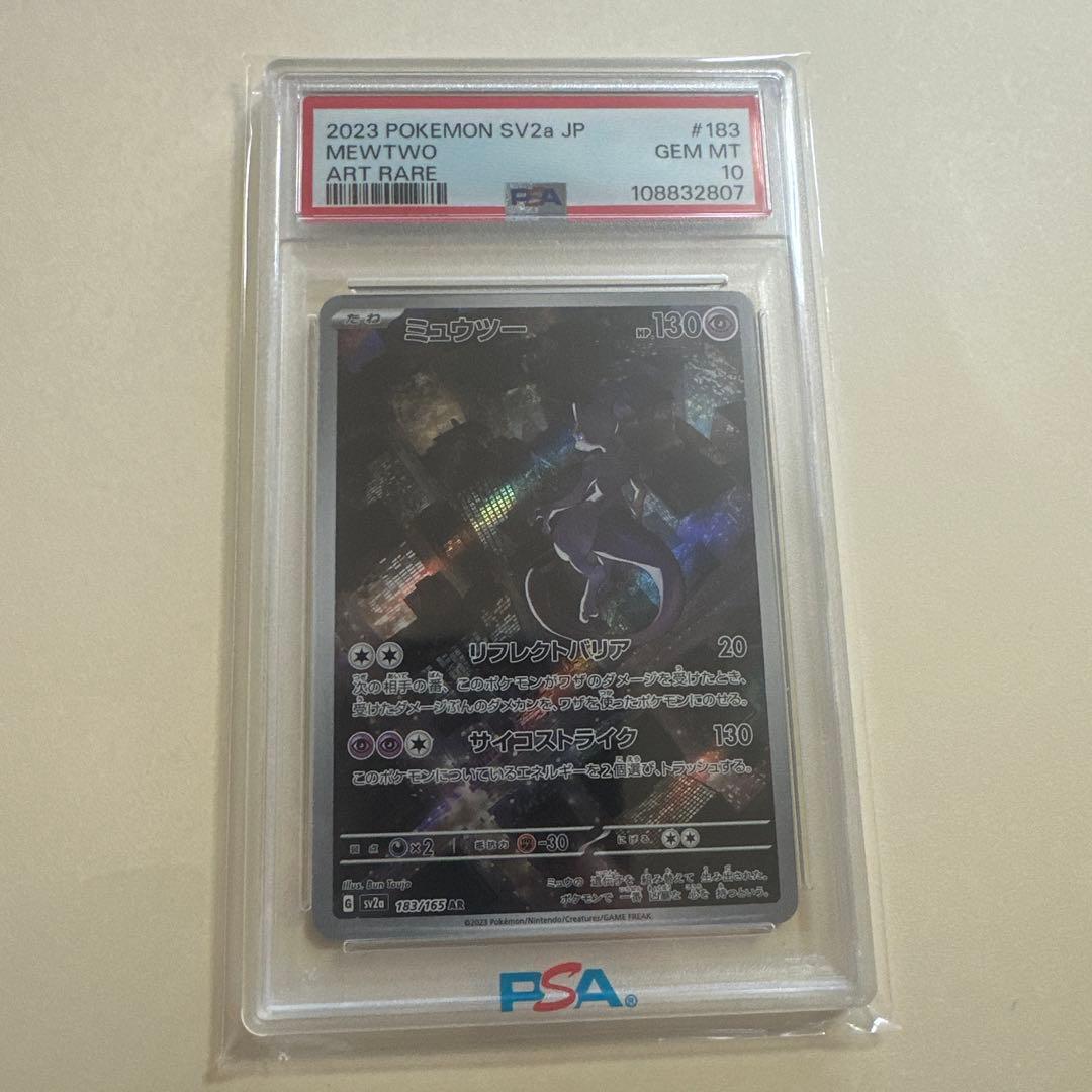 2023 ポケモンカード Mewtwo ART RARE