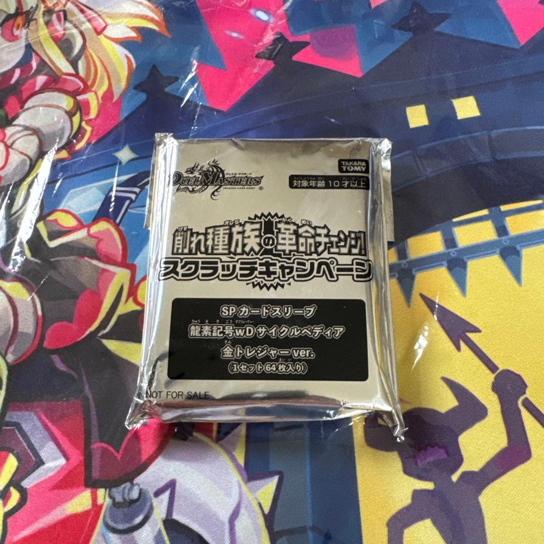 サイクルぺディア　スリーブ　スクラッチ