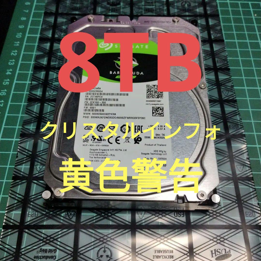 HDD　8TB 内蔵型ハードディスクドライブST8000DM004 注1ジャンク