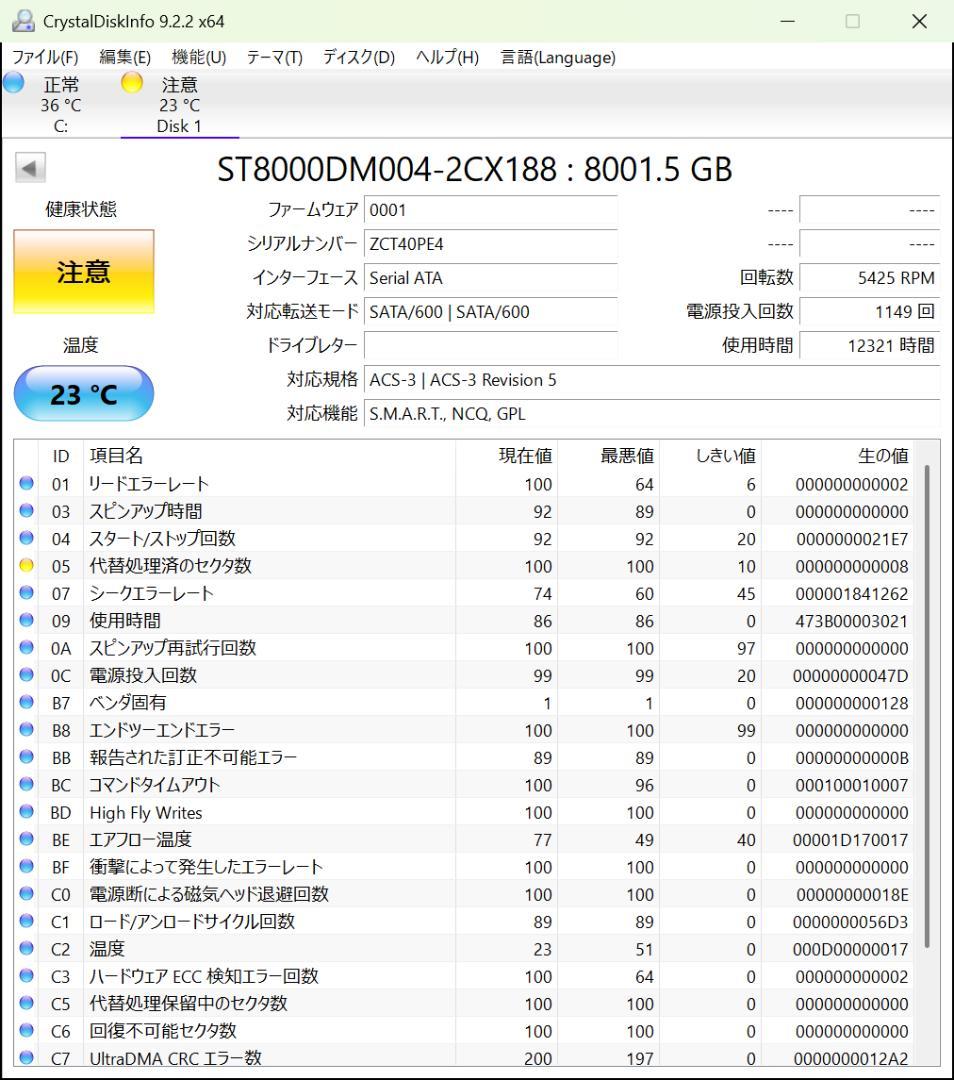HDD　8TB 内蔵型ハードディスクドライブST8000DM004 注1ジャンク