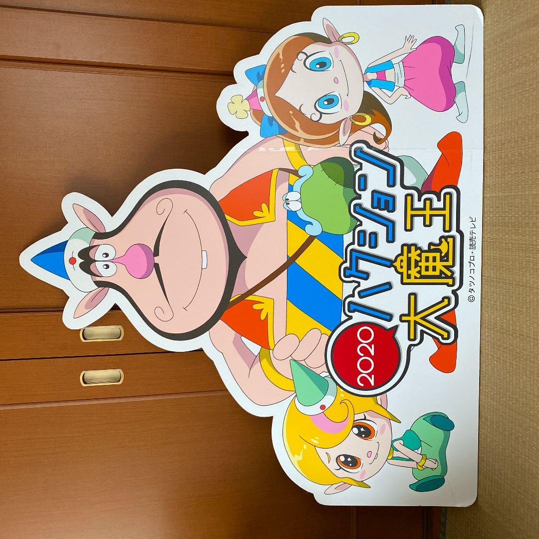 ハクション大魔王パネル