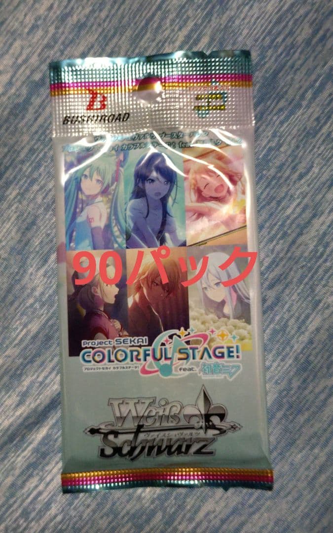 ヴァイス プロセカ カラフルステージ 90パック 未開封