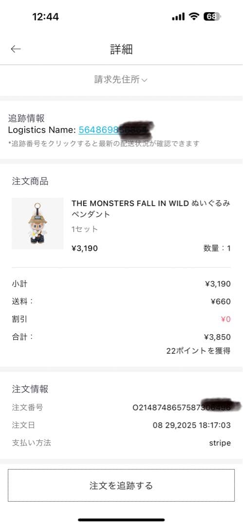 LABUBU ぬいぐるみペンダント POP MART 2個セット