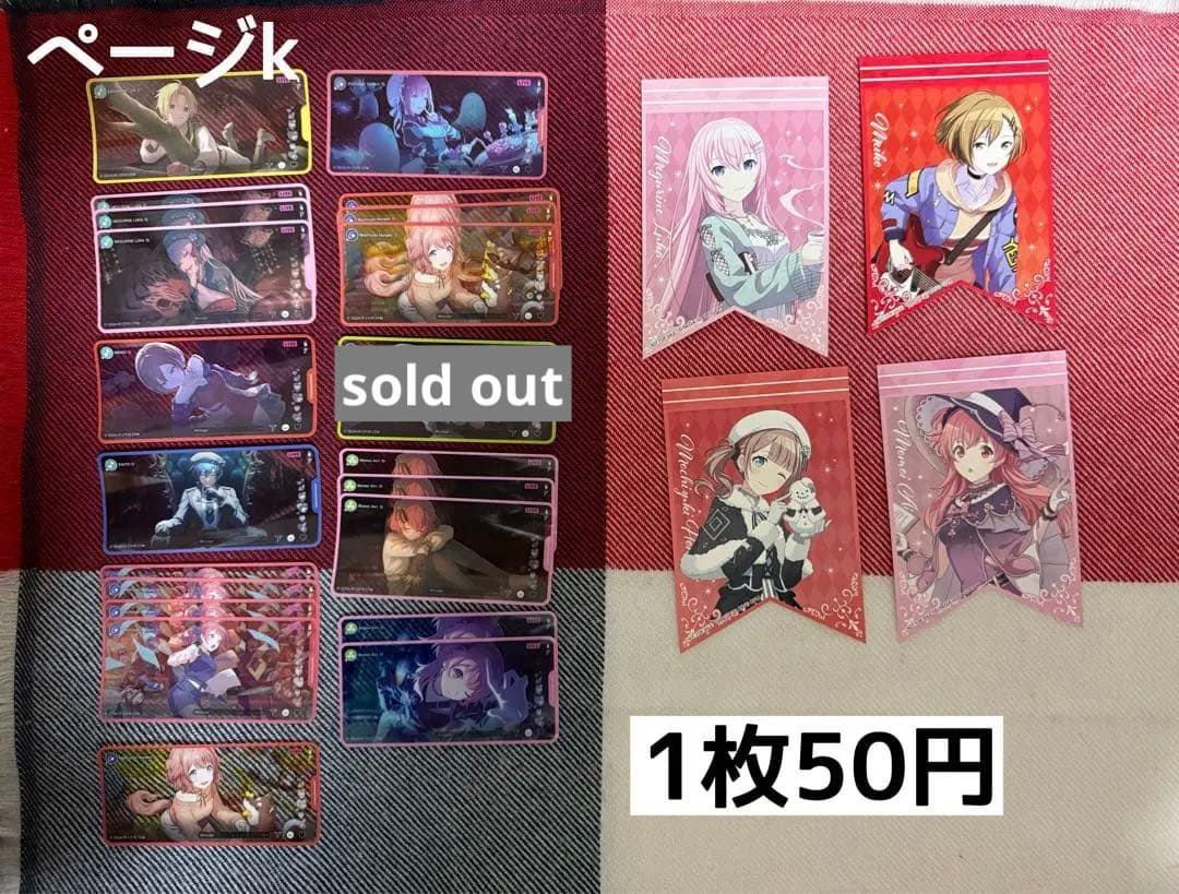 プロセカ　バラ売り用 ヴァイス　エピカ　メモステ 色紙　缶バッジ　等