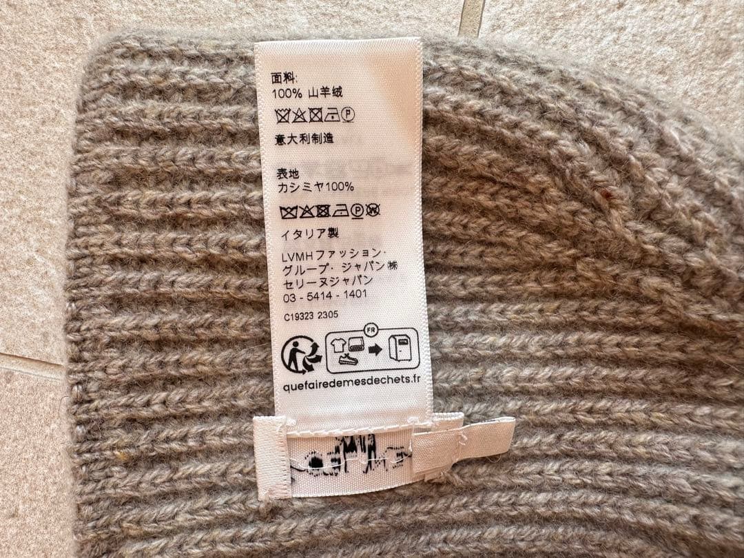 ご*ろ様 CELINE グレージュ トリオンフ ビーニー ニット帽 セリーヌ