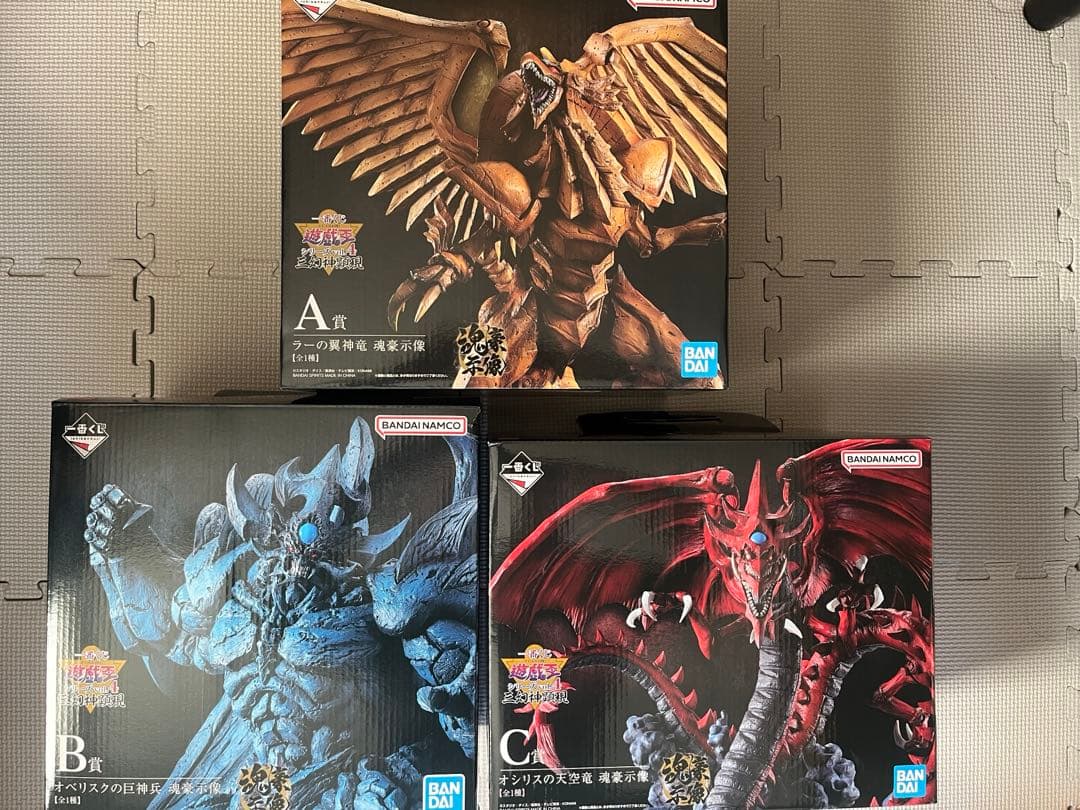 一番くじ 遊戯王シリーズ vol.4 三幻神顕現 3体セット