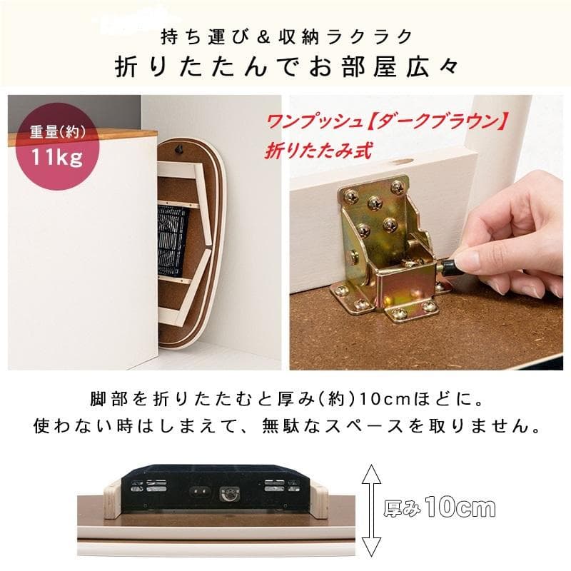 送料無料【限定品/新品】北欧風オールシーズン折脚こたつテーブルカルミナ★ブラウン