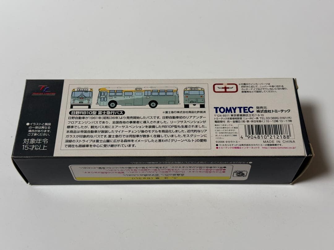 トミカリミテッドヴィンテージ　LV-23e 日野RB10型バス（富士急行バス）