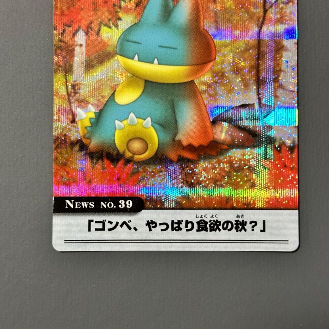 ポケモンウィークリー ゴンベ オーロラ レア ホロ