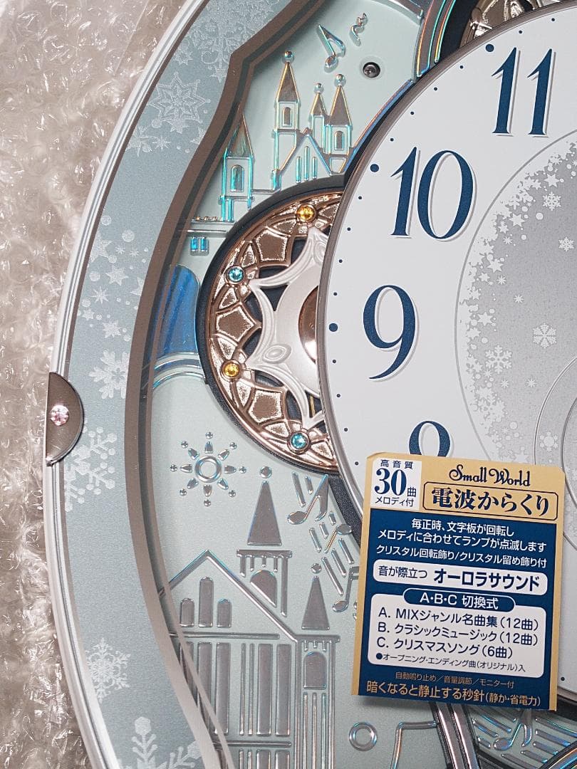 リズム時計工業 Small World メロディ時計 4MN537RH04（白）