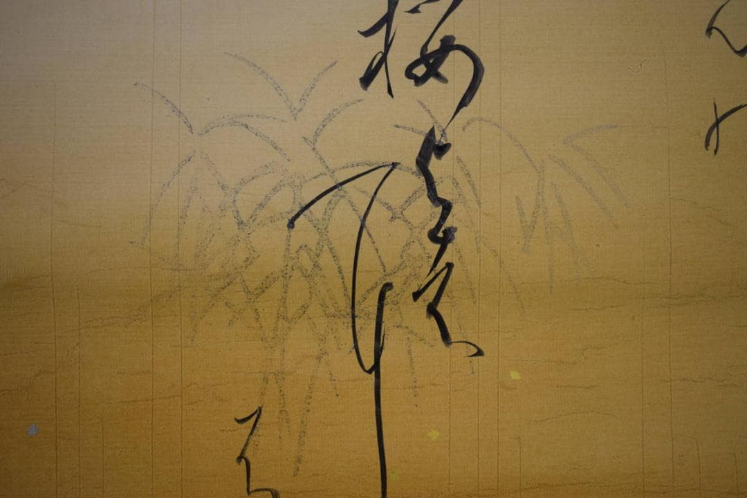 真作/琳光/秋野短歌/金泥/布袋屋掛軸HF-481