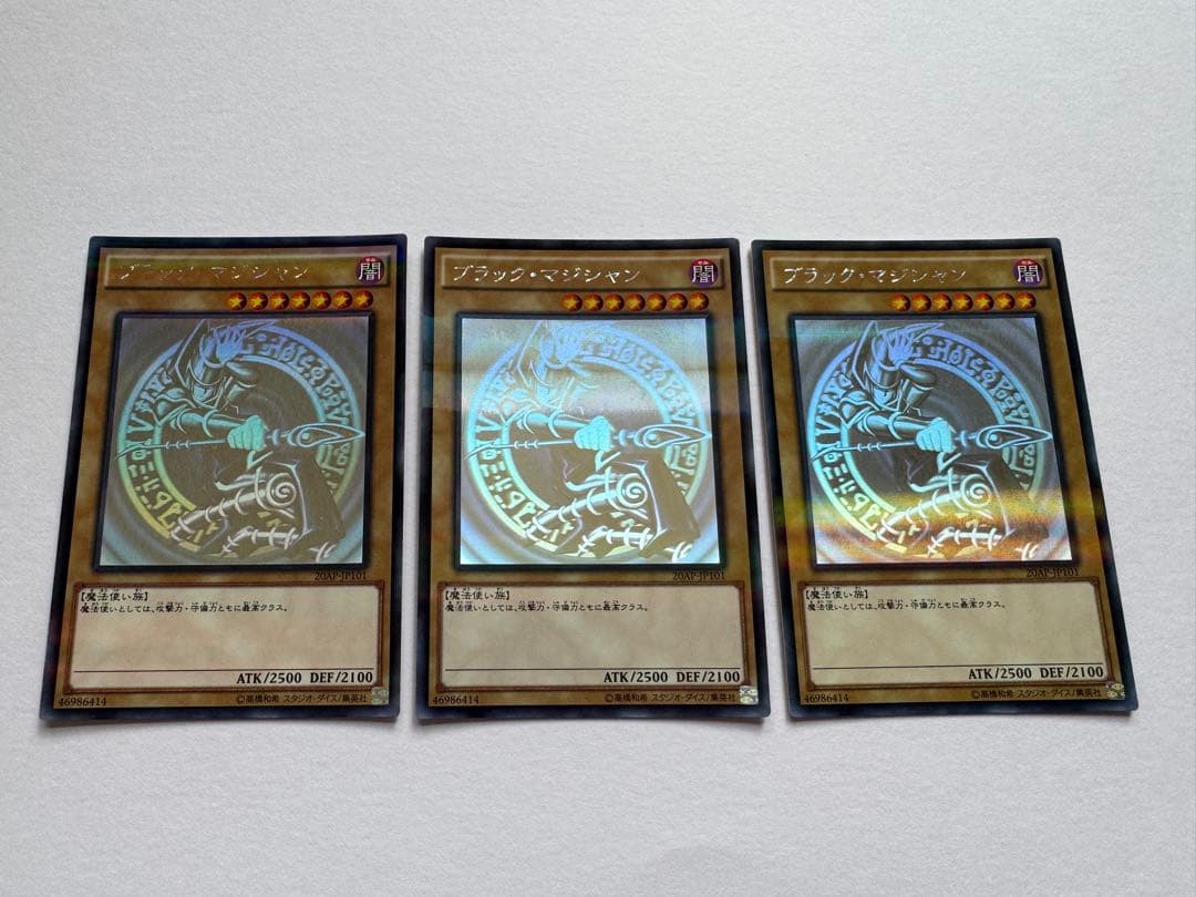 遊戯王　ブラックマジシャン　ホログラフィック　3枚セット