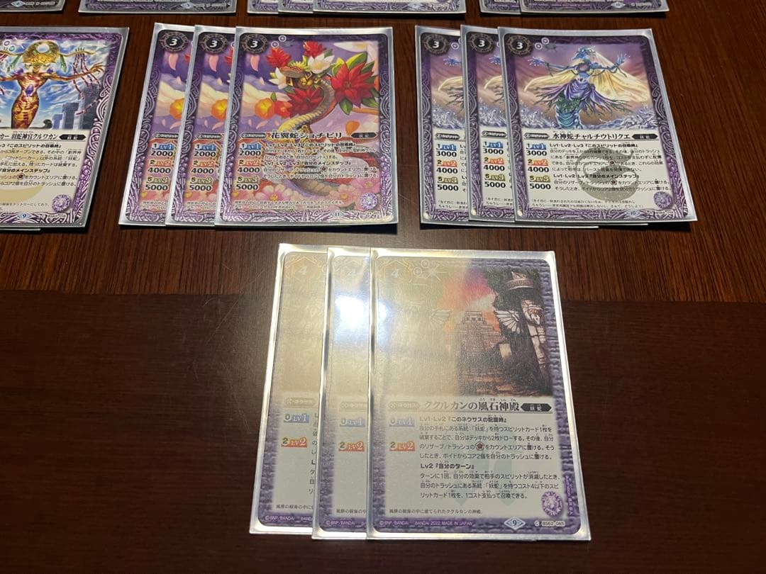 バトスピ　妖蛇　ククルカン　グクマッツ　デッキ