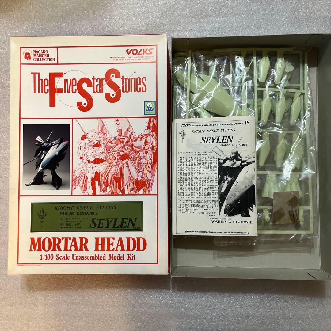 VOLKS ボークス 1/100スケール　SEYLEN サイレン 現状