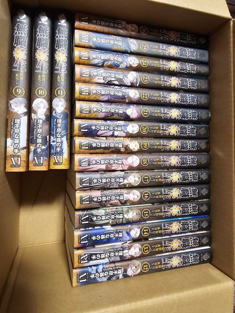 無職転生 ～異世界行ったら本気だす　1~26　全巻セット