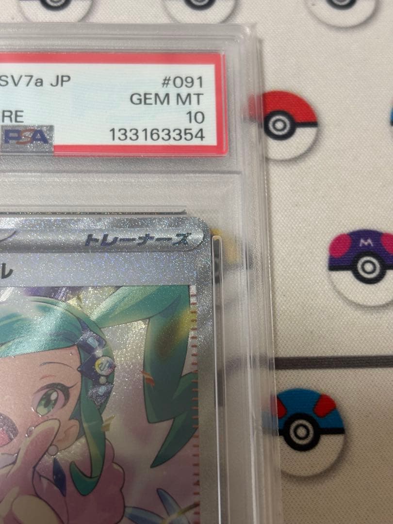 ルチアのアピール SAR PSA10