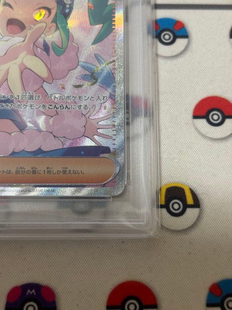 ルチアのアピール SAR PSA10