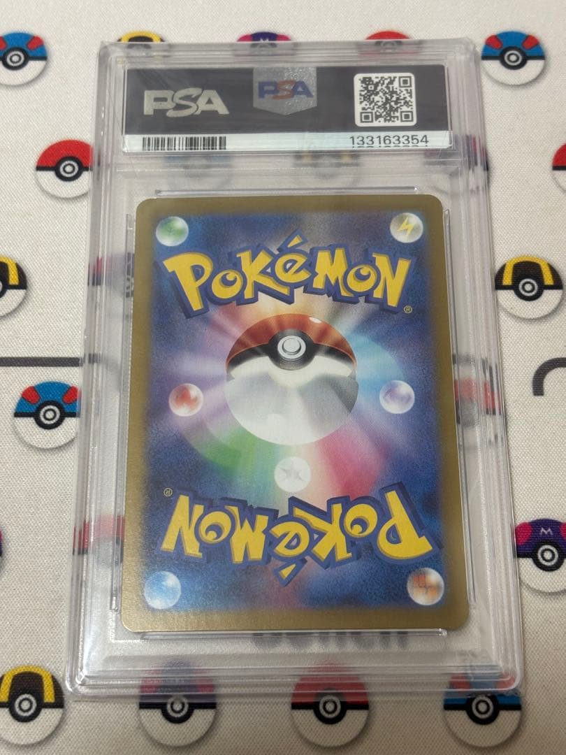 ルチアのアピール SAR PSA10