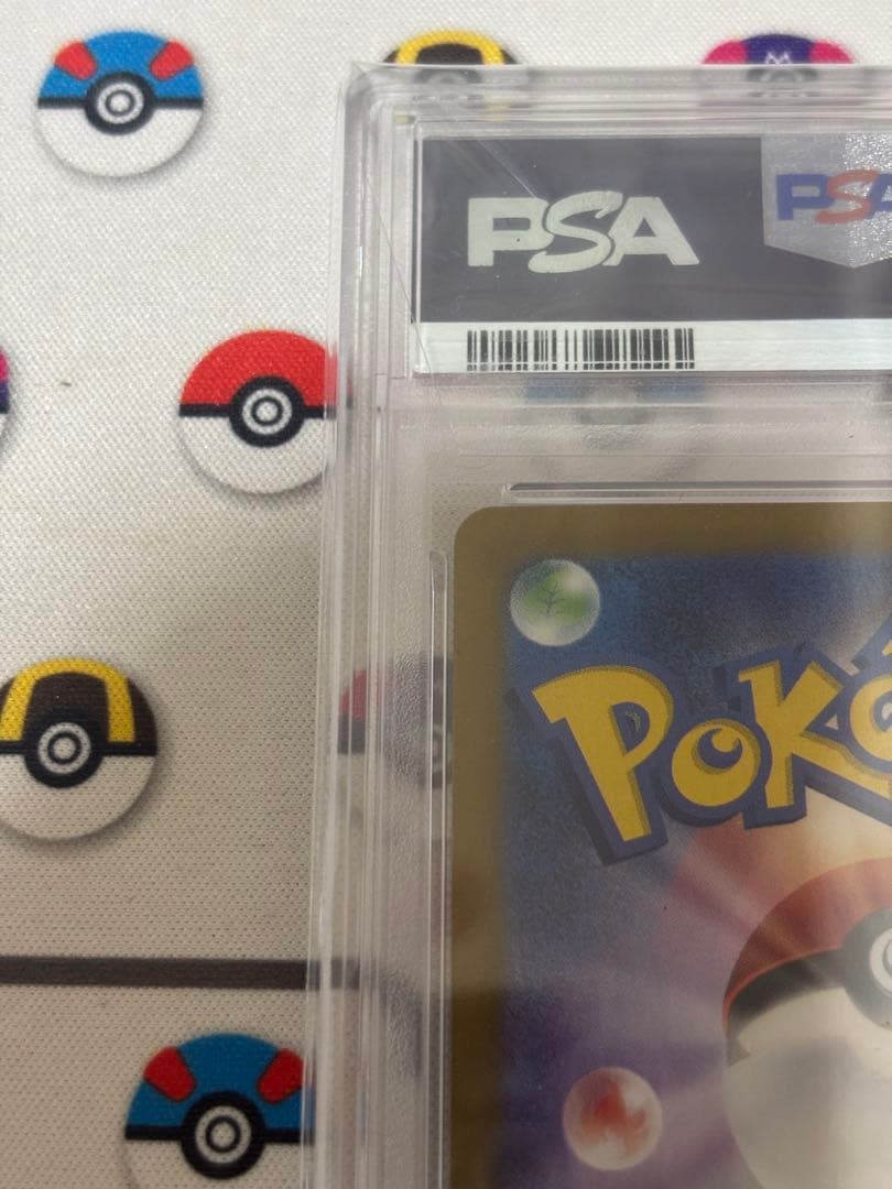 ルチアのアピール SAR PSA10