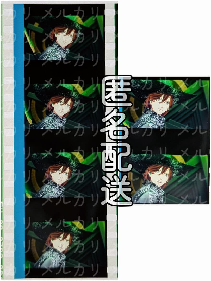 【うたプリ】タブナイ 入場特典 コマフィルム 寿嶺二