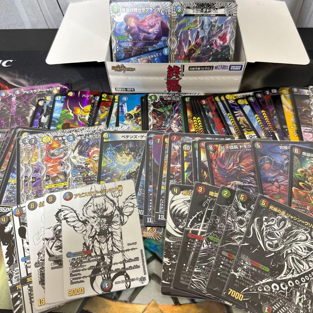 デュエマまとめ売り！24時間以内発送メルカリ便！