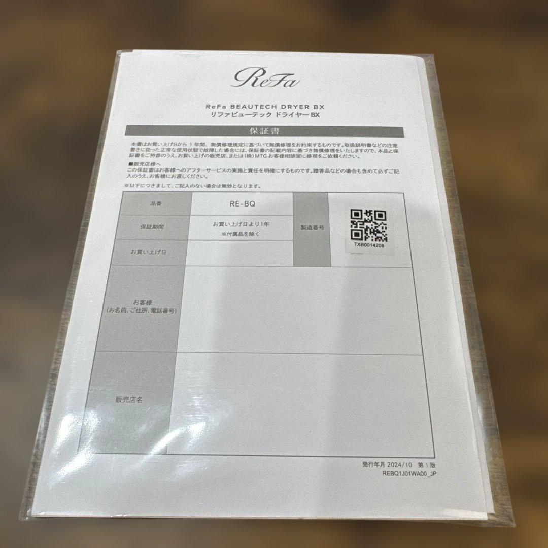 ReFa ビューテックドライヤーProビューテックドライヤーBX ブラック