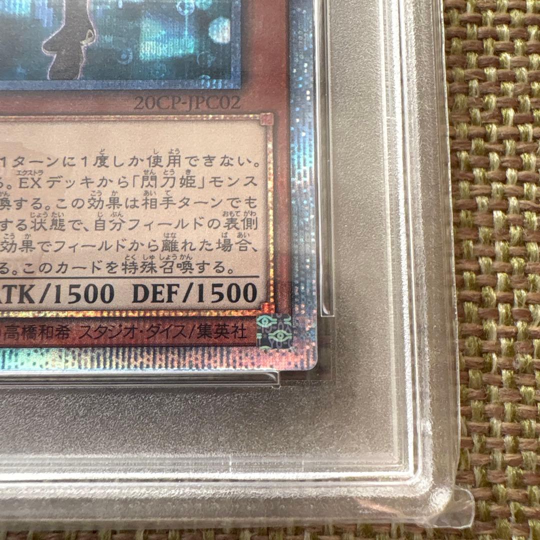 閃刀姫-レイ(20thシークレット) PSA10