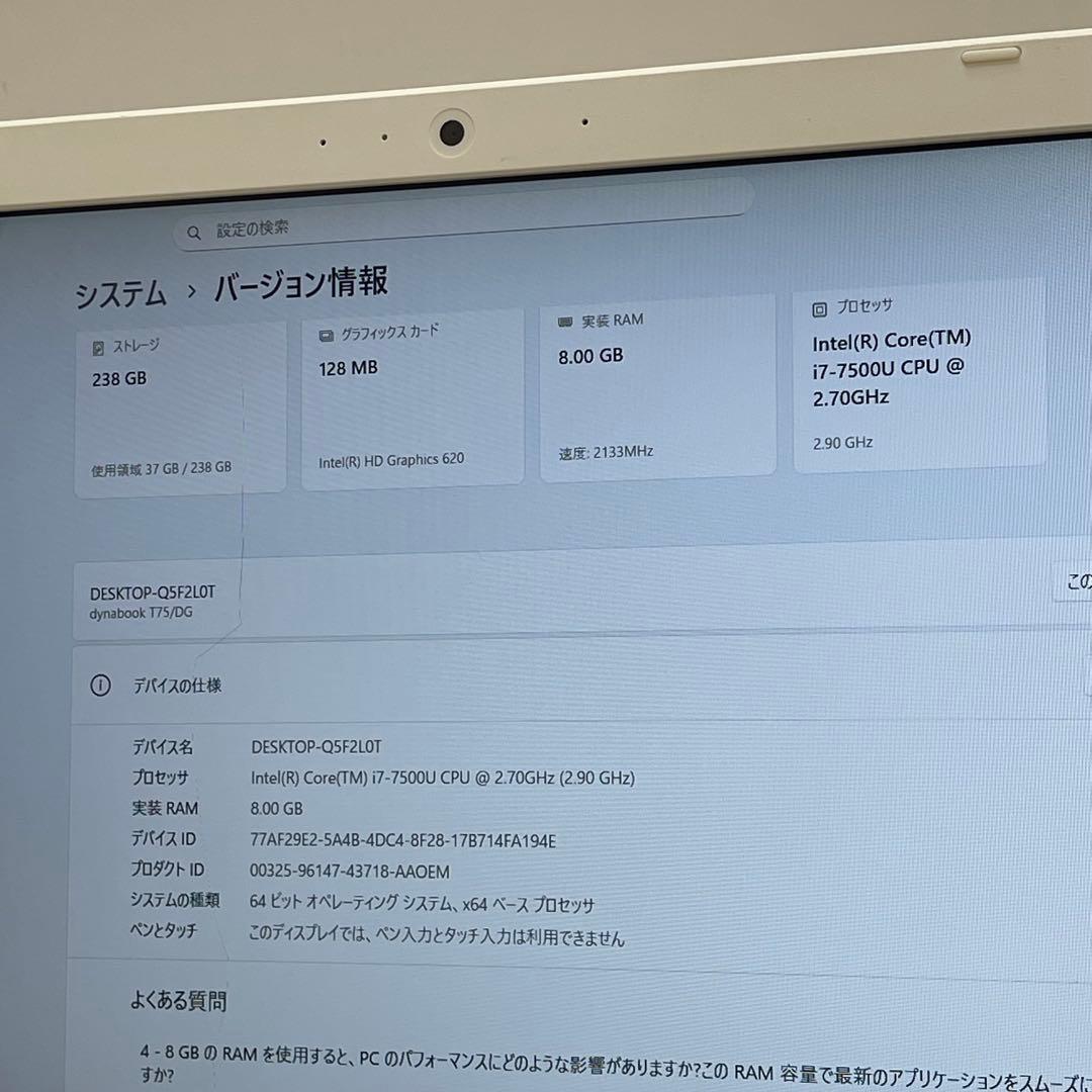 #745 東芝 Dynabook T75/DG i7-7500U 8GB 256