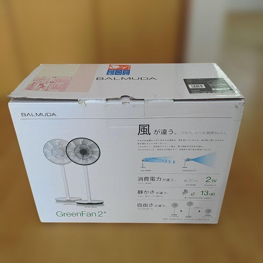 扇風機 ホワイト　バルミューダ　Greenfan 2