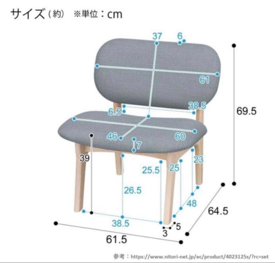 ニトリ リラックスワイド チェア 2脚 グレー ダイニングチェア 1人用