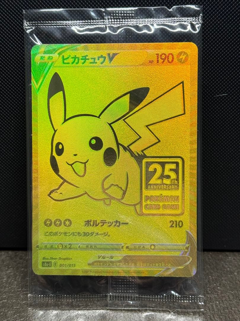ピカチュウ　25th アニバーサリー ゴールデンボックス　未開封