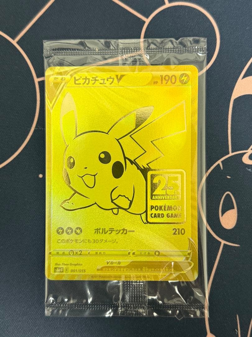 ピカチュウ　25th アニバーサリー ゴールデンボックス　未開封