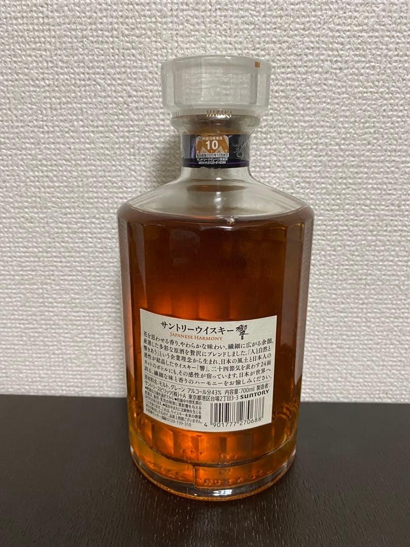 響　Japanese Harmony 700ml
