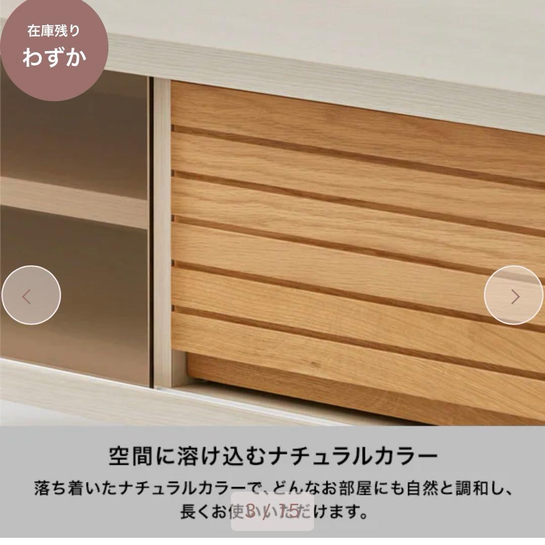 【ほぼ新品】Francfranc セルタ TVボード 1700 NT