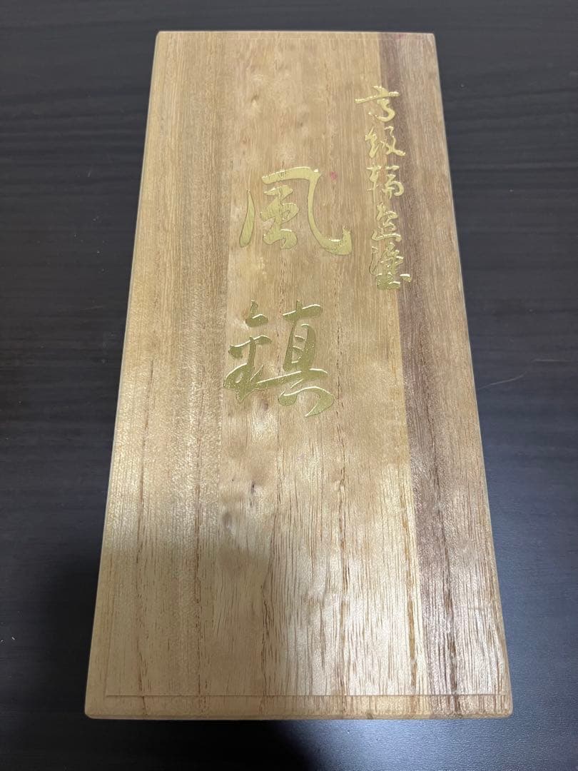 高級輪島塗　風鎮　宝づくし