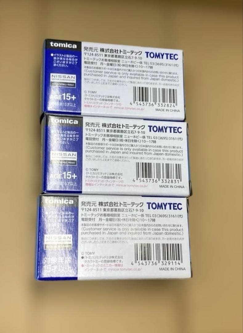 トミカリミテッド ヴィンテージネオ　 ニッサンセフィーロ3台セット