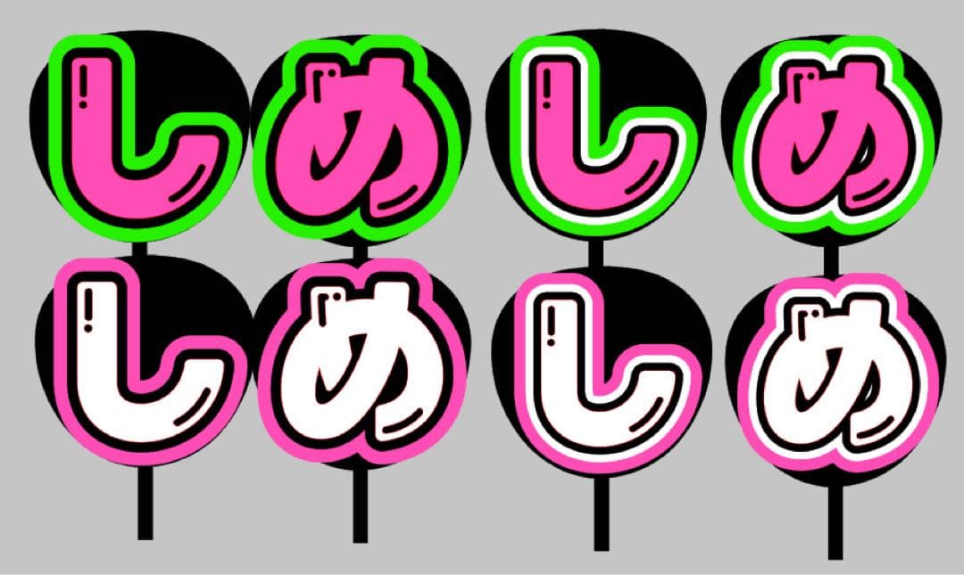 2/5着　ネームボード うちわ文字 連結文字パネル うちわ屋さん オーダー