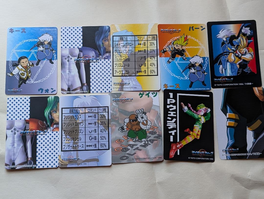 1996サイキックフォーストレーディングカード未開封10箱1500枚　トレカ