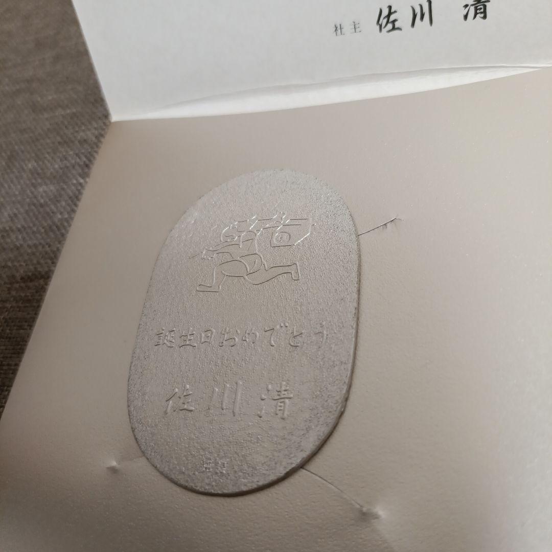 純銀 小判 佐川急便 誕生日記念