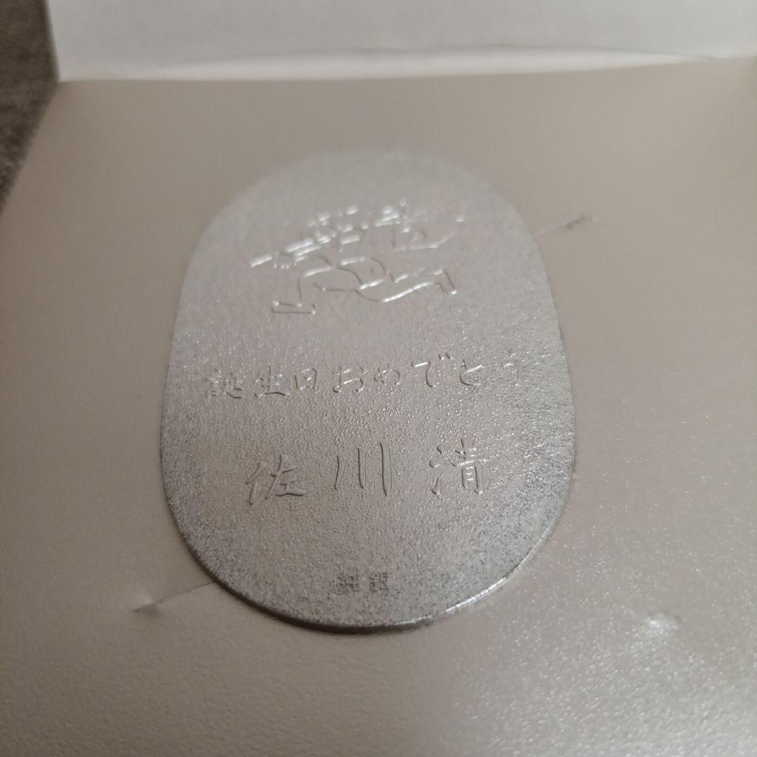 純銀 小判 佐川急便 誕生日記念