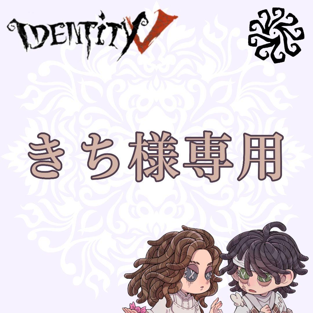 きち　１月下旬発送予定