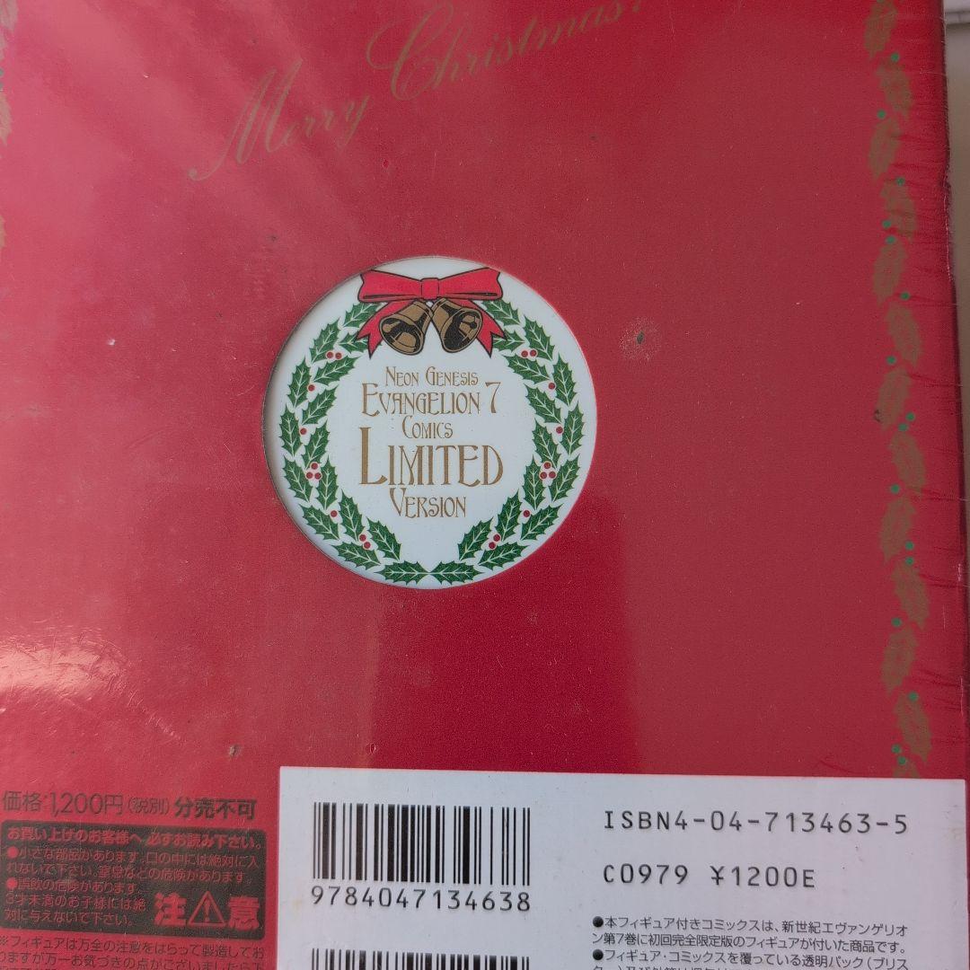 新世紀エヴァンゲリオン ポスター