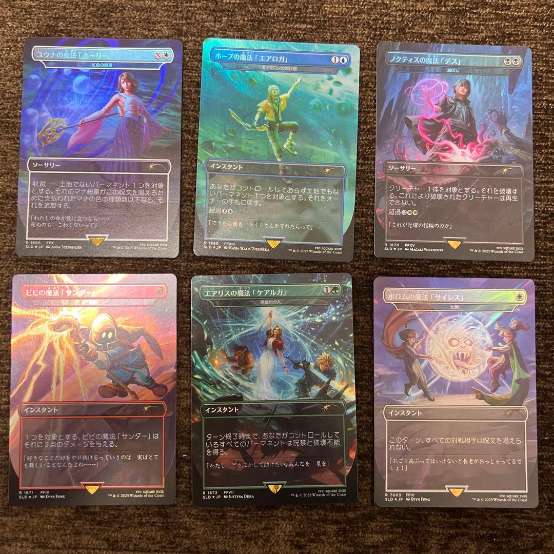 Secret Lair x FINAL FANTASY 3セット 日本語foil