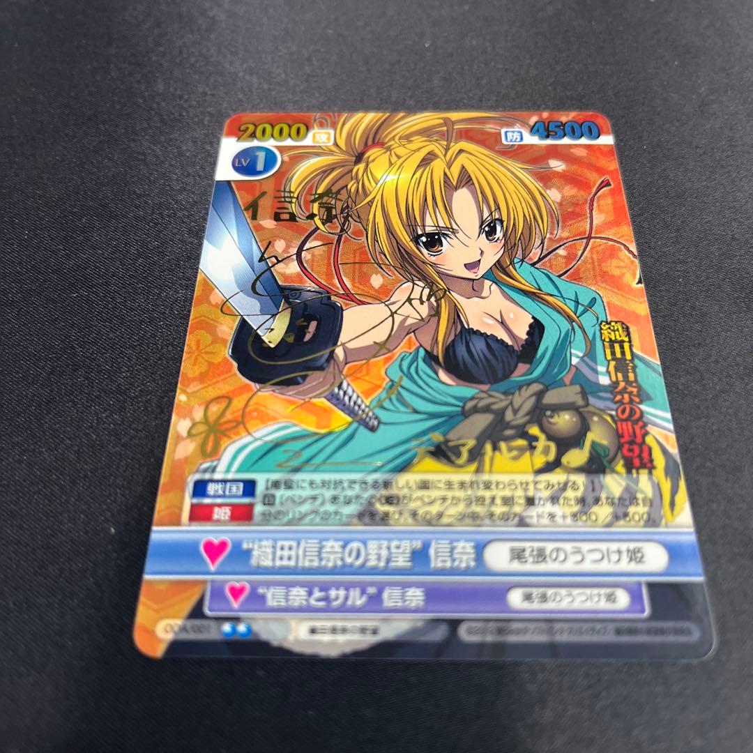 ヴィクトリースパークサイン　織田信奈の野望　信奈