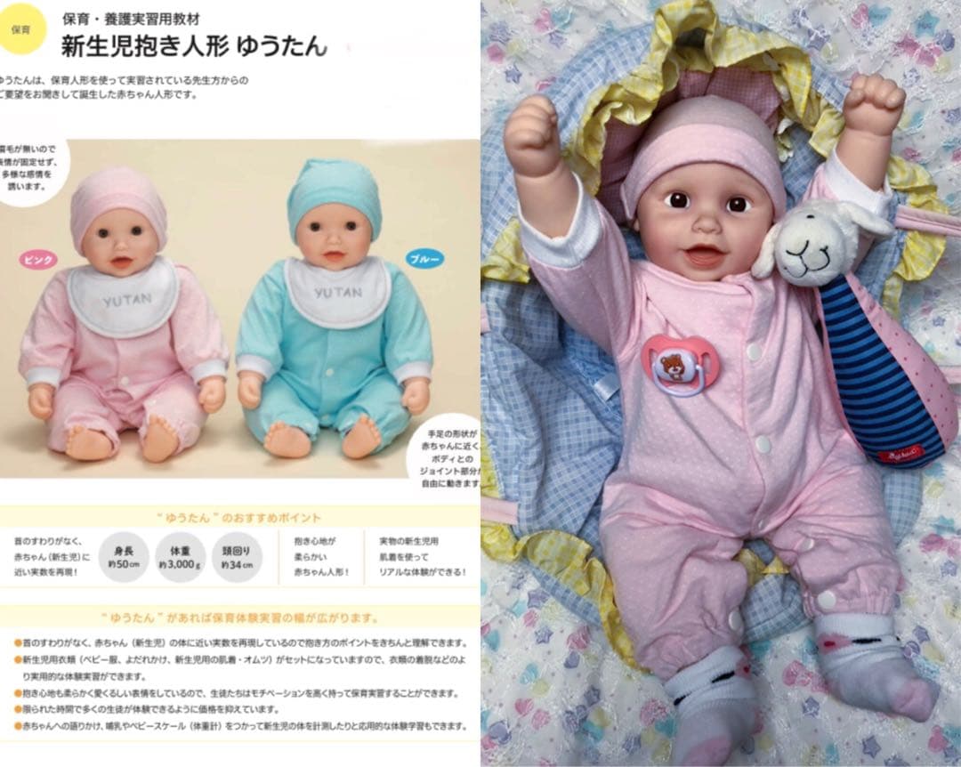 タイムセール☆ 保育人形　ゆうたん　リペイント　リボーンドール♡