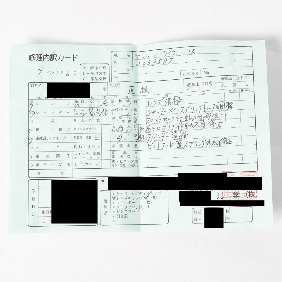 【オーバーホール済】ベビーローライフレックス グレー Rolleiflex