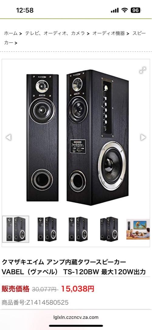 アンプ内蔵　タワースピーカー